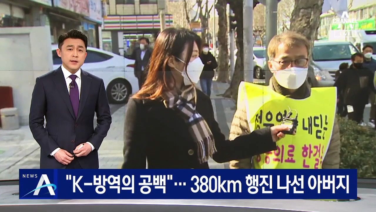 “의료 공백에 아들 숨져”…380km 도보 행진 나선 아버지