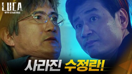 "나랑 장난해?" 없어져 버린 수정란! 안내상을 의심하는 박혁권!