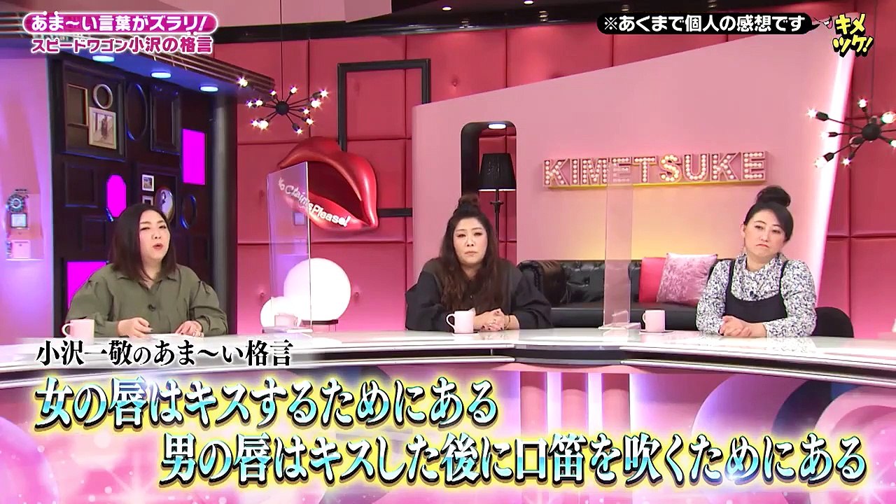 やすとも・友近のキメツケ！あくまで個人の感想です 2021年2月23日