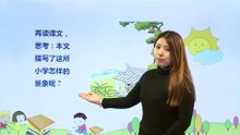 1大青树下的小学|小学语文课文|三年级上