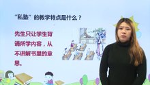 3不懂就要问|小学语文课文|三年级上