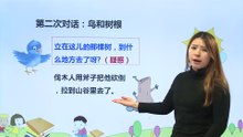 8去年的树|小学语文课文|三年级上