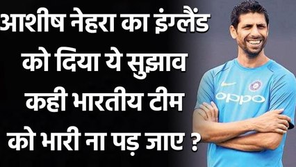 Joe Root must include these 3 fast bowlers in Playing XI for 3rd Test: Ashish Nehra| वनइंडिया हिंदी