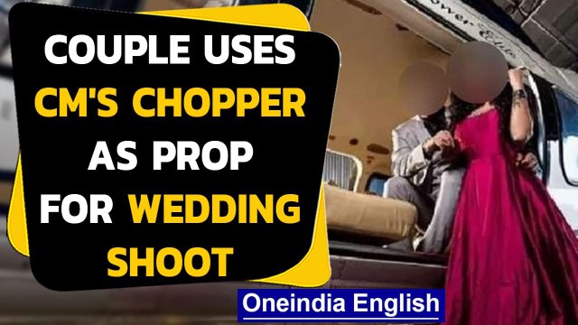 Bhupesh Baghel chopper used for wedding photoshoot! | Oneindia News