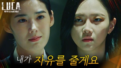 정다은에 위험한 약속하는 정은채 "내가 자유를 줄게요"