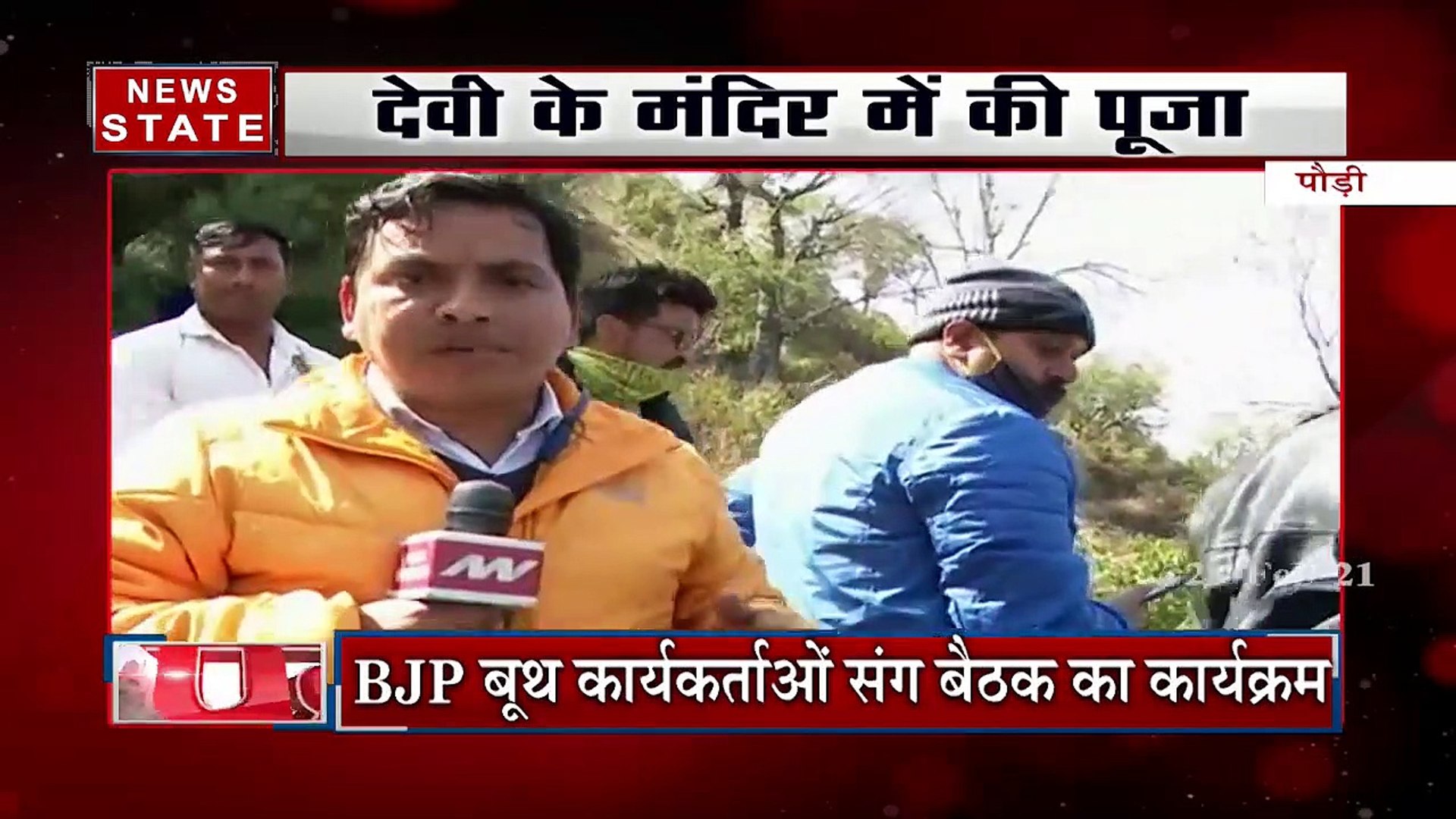 Uttarakhand News : पैतृक गांव नकोट पहुंचे राज्यसभा सांसद अनिल बलूनी | News State UP UK