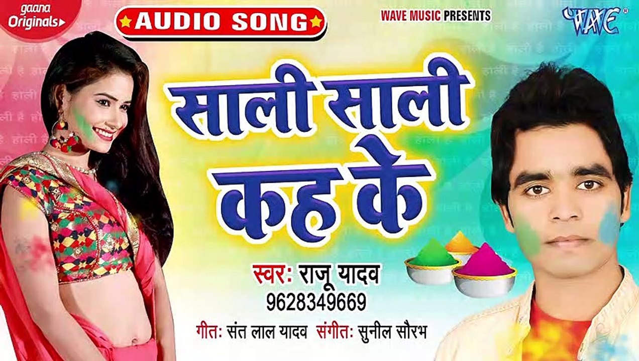 Sali Salio Kah Ke - Asho Ke Fagua-Raju Yadav