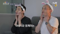 [예고] 아버지와 함께라서 더 행복한! 윤박의 OFF는?!