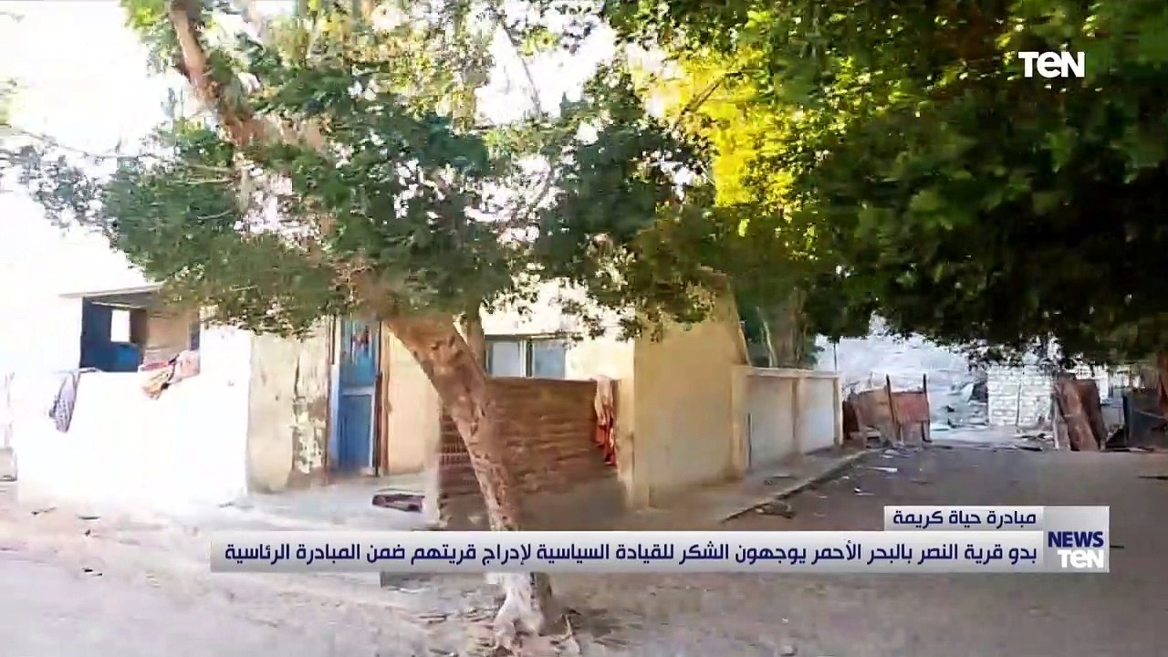 بدو قرية النصر بالبحر الأحمر يوجهون الشكر للقيادة السياسية لإدراج قريتهم ضمن مبادرة حياة كريمة 