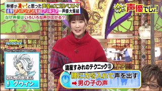 林修の今でしょ!講座  2021年2月23日 特別編　声優はスゴいんだ!!　今、声優でしょ!3時間SP-(edit 1/3)