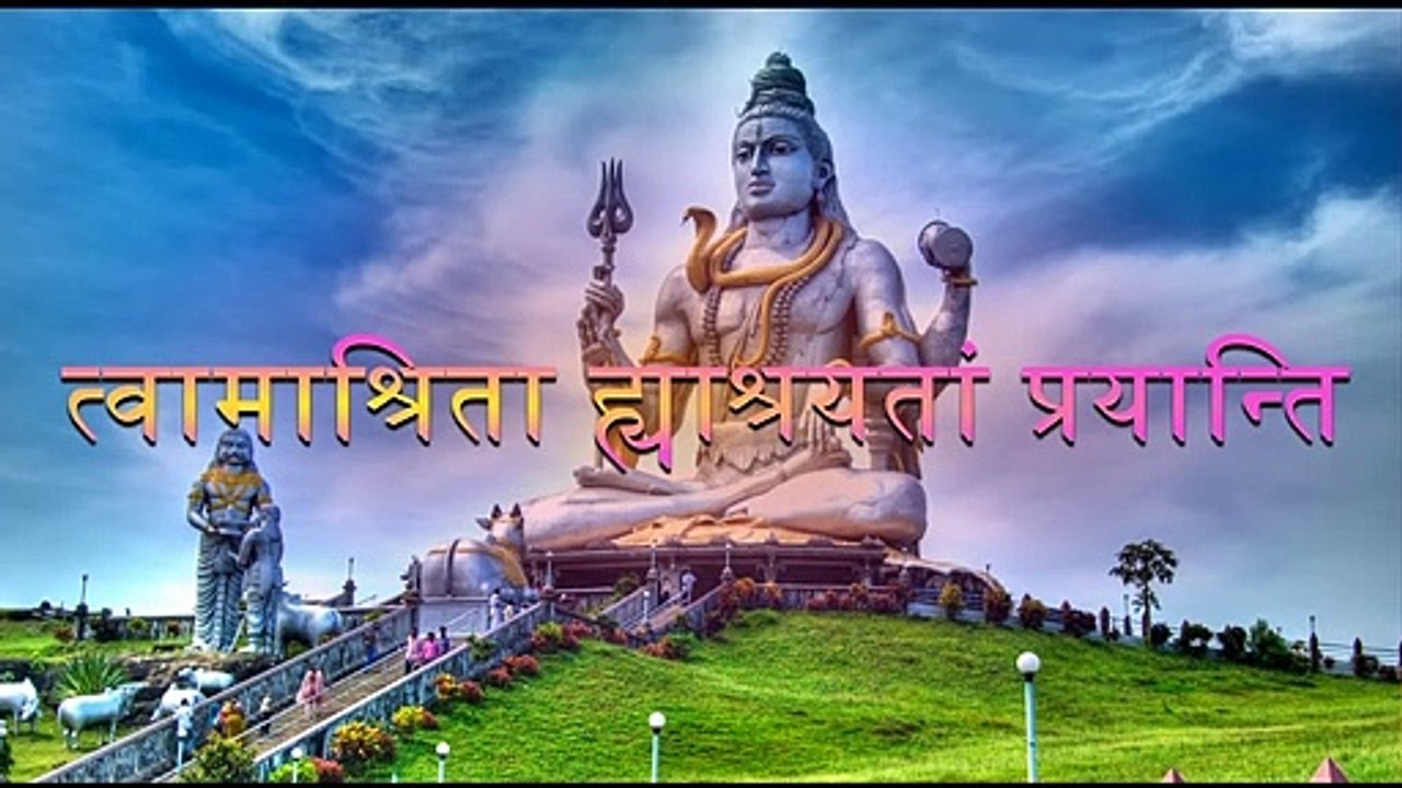 Shiva Mantra