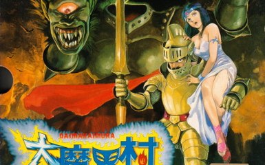 Daimakaimura - Tráiler japonés