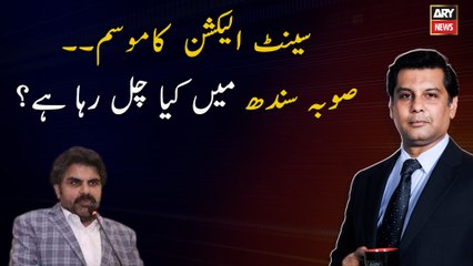 Senate  Election Season What is going on in Sindh province?