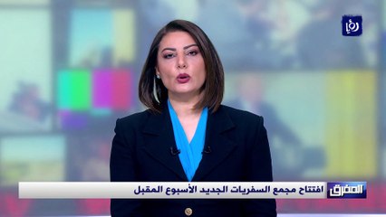 افتتاح مجمع السفريات الجديد الأسبوع المقبل