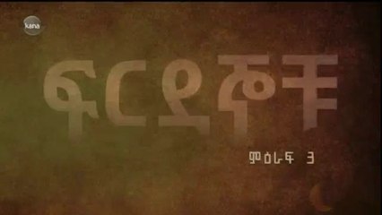 Ferdegnochu - Part 111 (Kana TV Drama)