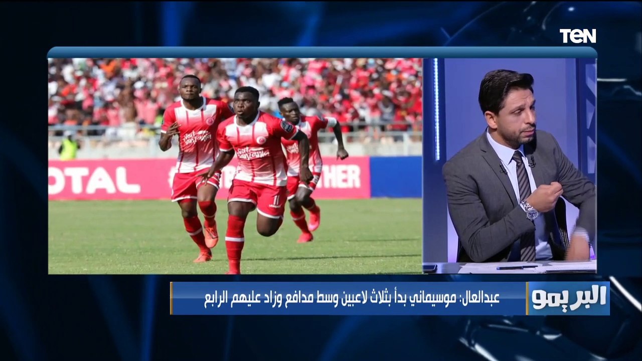بواليا مقدمش أوراق اعتماده.. تحليل أبو الدهب لـ أداء الأهلي بعد الخسارة من سيمبا وينتقد موسيماني