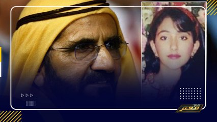 زوجة الملك حسين تشعل الاوضاع بسؤالها "اين الأميرة شمسة المختطفة".. وحاكم دبي يختلق سيناريوهات للهروب