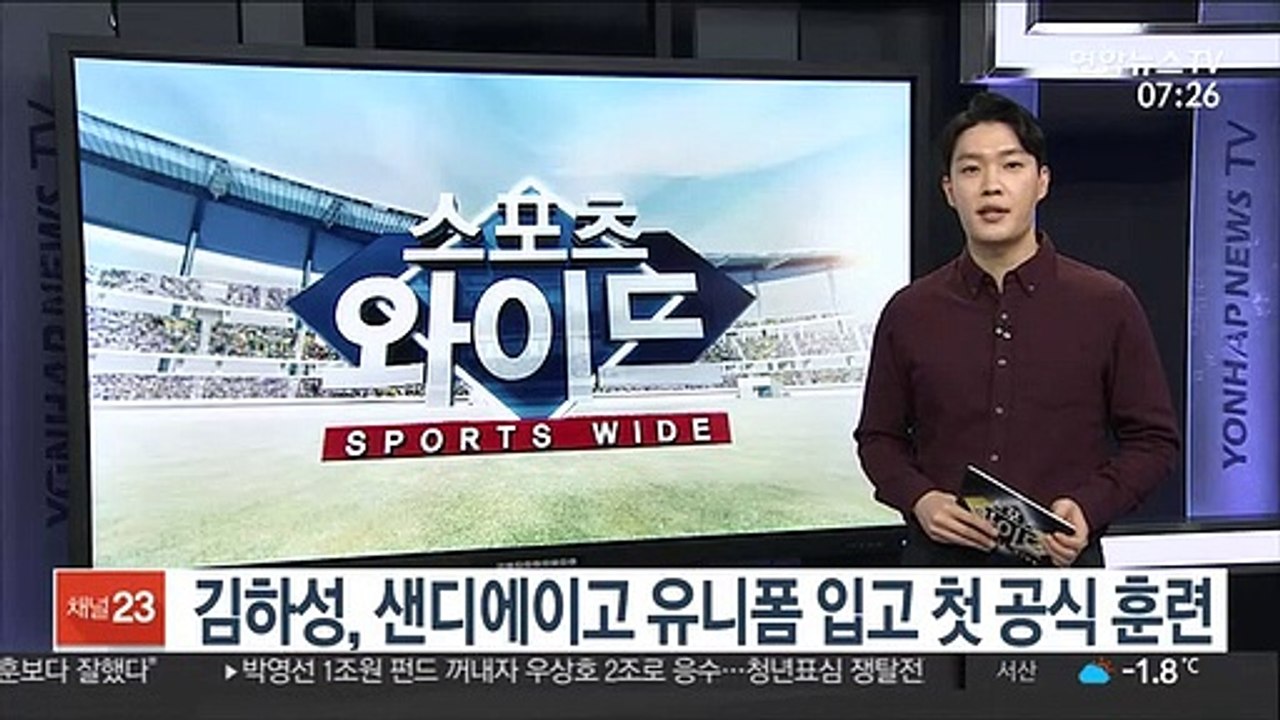 김하성, MLB 샌디에이고 유니폼 입고 첫 공식 훈련