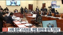 [핫클릭] 정바비, 여성 폭행·불법촬영 혐의로 또 피소 外