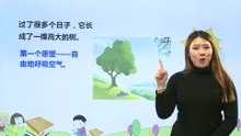 9那一定会很好-|小学语文课文|三年级上