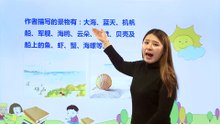 19海滨小城|小学语文课文|三年级上