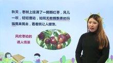 23带刺的朋友|小学语文课文|三年级上
