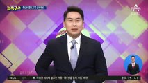 [핫플]추신수 한국 복귀…신세계와 연봉 27억 계약