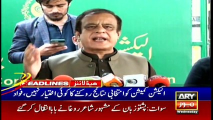 ARY NEWS HEADLINES | 9 AM | 24th FEBRUARY 2021