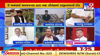 We will continue to fight for people's issues_ GPCC chief Amit Chavda after defeat in local polls