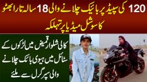 120 Ki Speed Per Larkon Ke Style Mein Heavy Bike Chalane Wali 18 Sala Tara Bhutto