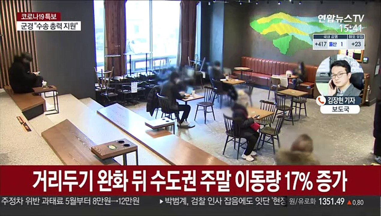 확진자 다시 400명대…거리두기 조정안 26일 발표