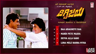 Digvijaya Kannada Movie Songs Audio Jukebox | Ambarish, Shankar Nag, Srinath, Ambika | Hamsalekha