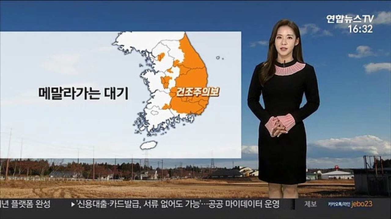 [날씨] 돌아온 봄 날씨…내일~모레 충청 이남 중심 비