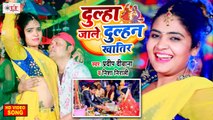 Video Song - दूल्हा जाले दुल्हन खातिर - Dulha Jale Dulhan Khatir - Pradeep Deewana & Nisha Nirali