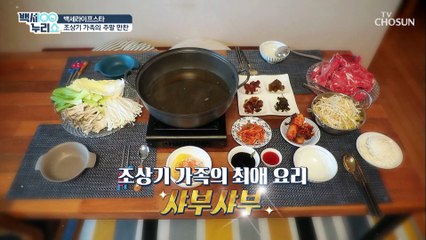 단란하고 행복한 네 식구 배우 조상기 주말 만찬 TV CHOSUN 20210224 방송