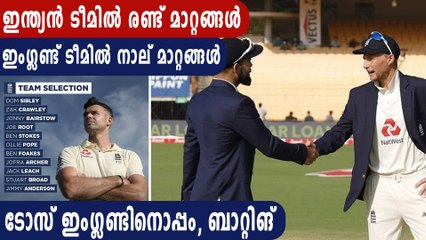 IND vs ENG 3rd Test Day 1: England batting first | Oneindia Malayalam