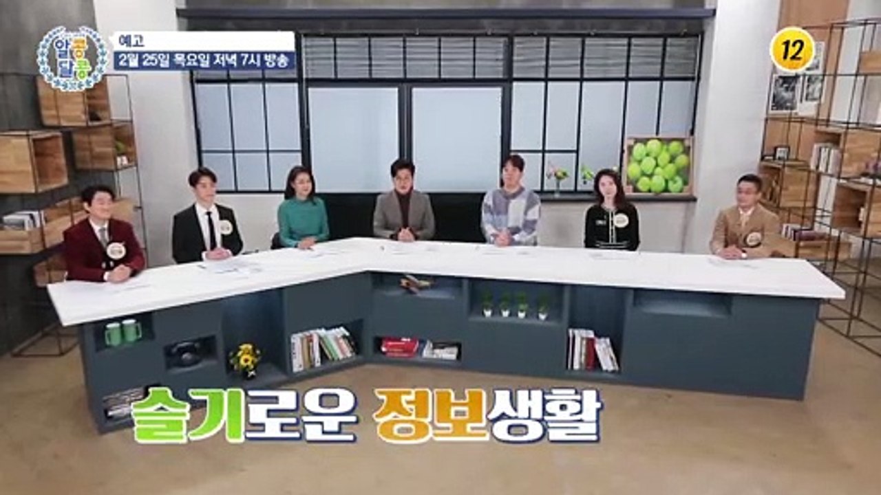 담석증 예방하는 건강 레시피 대공개!_알콩달콩 70회 예고 TV CHOSUN 2102...