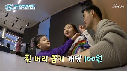 꿀 농도 120% 애정 가득 주은♡용현 아침 모습은? TV CHOSUN 20210224 방송