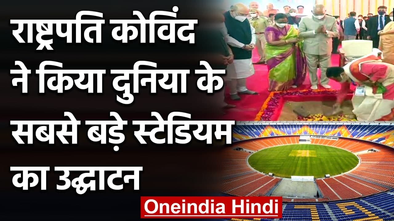 President Ram Nath Kovind ने किया दुनिया के सबस...