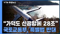 국토부 