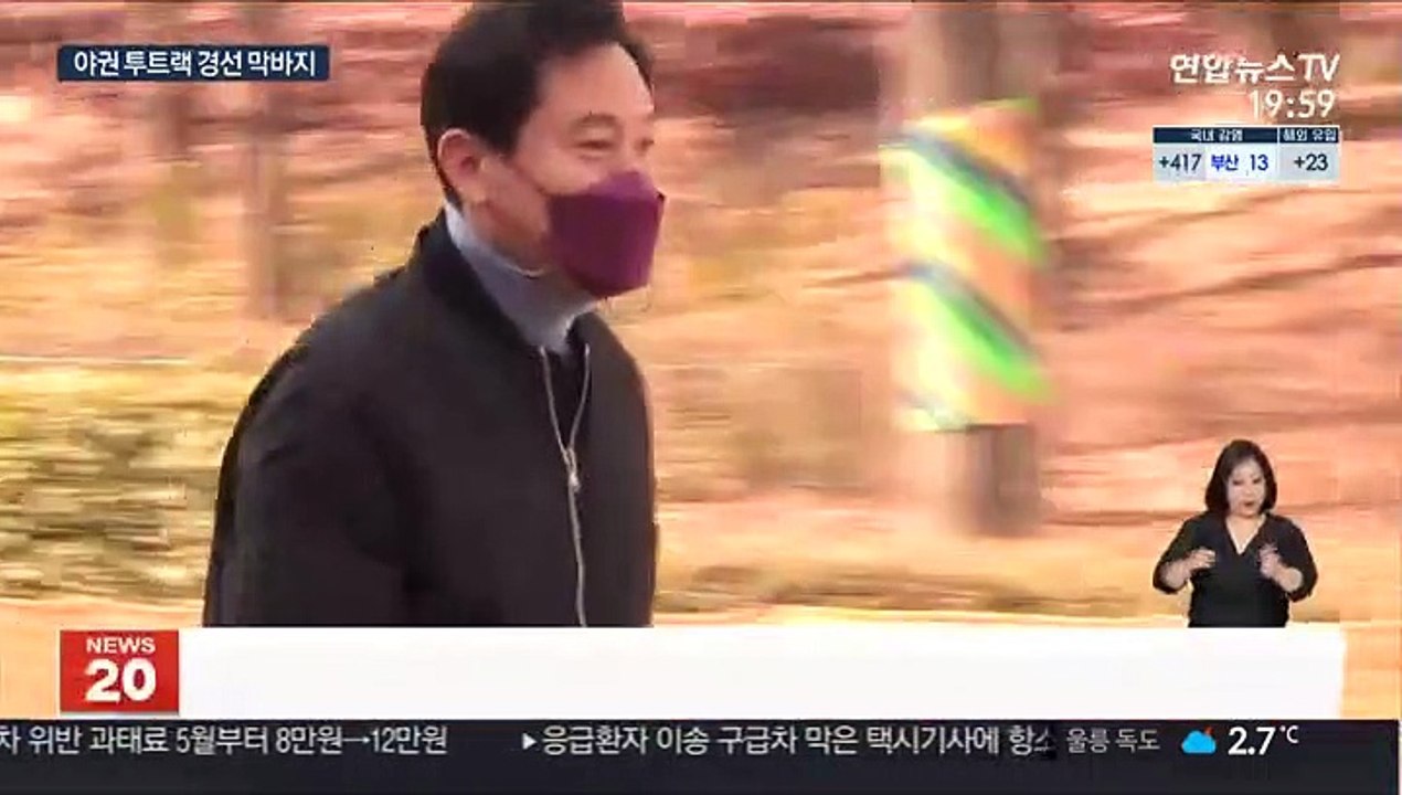 단일화 앞둔 국민의힘-제3지대 후보…막판 표심잡기 총력