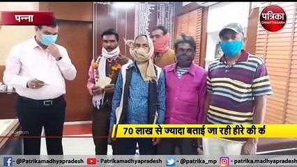 मजदूर को मिला 14.09 कैरेट का उज्ज्वल किस्म का हीरा