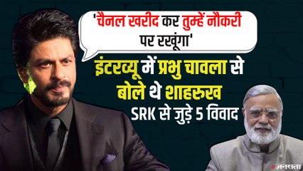 Shahrukh Khan की ज़िंदगी से जुड़े बड़े विवाद, जिन्हें यादकर सोचते होंगे SRK 'काश ये ना हुआ होता'
