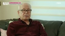 [선공개] 며느리 사랑은 시아버지♥ 사미자의 불만에도 며느리 편만 드는 얄미운 남편?