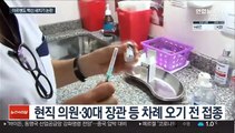 페루 이어 아르헨티나도…'VIP 새치기 접종' 논란