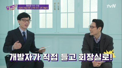 신제품 라면 최종 컨펌받는 과정  직접 라면 끓여 회장실로 들고 가기♨