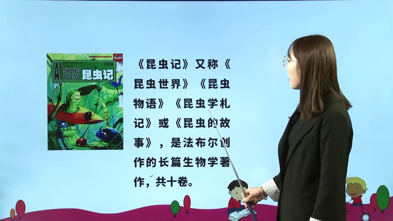 14、蜜蜂|小学语文课文|三年级下