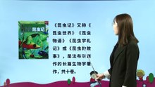 14、蜜蜂|小学语文课文|三年级下