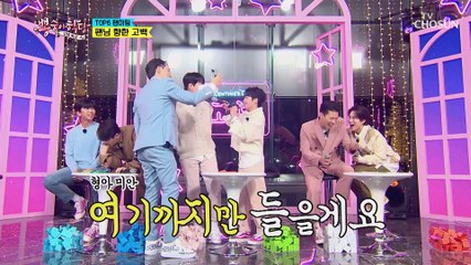 오글 주의♨ 팬님을 향한 TOP6의 사랑 고백❤ TV CHOSUN 210224 방송