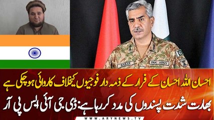 Action taken against officers responsible for Ehsanullah Ehsan’s escape: DG ISPR